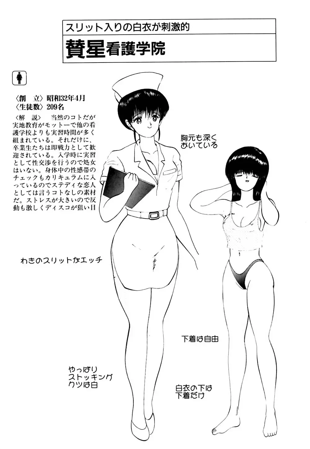 [Eiri Kiku] kimusume tengoku 2 Fhentai - Page 60