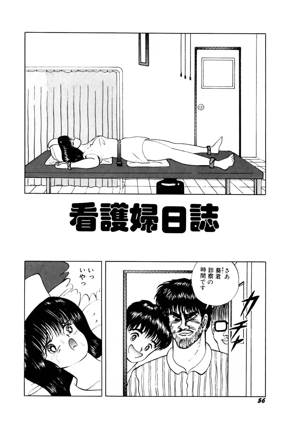 [Eiri Kiku] kimusume tengoku 2 Fhentai - Page 61