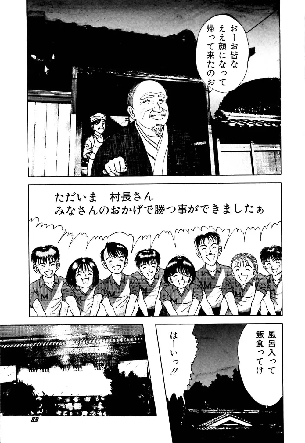 [Eiri Kiku] kimusume tengoku 2 Fhentai - Page 88