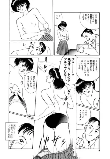 [Eiri Kiku] kimusume tengoku 2 Fhentai - Page 11