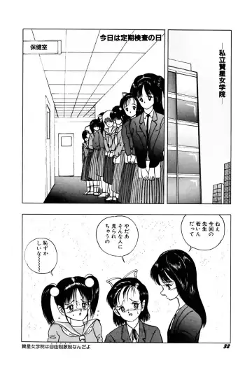 [Eiri Kiku] kimusume tengoku 2 Fhentai - Page 37