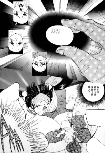 [Eiri Kiku] kimusume tengoku 2 Fhentai - Page 57