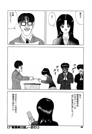 [Eiri Kiku] kimusume tengoku 2 Fhentai - Page 71