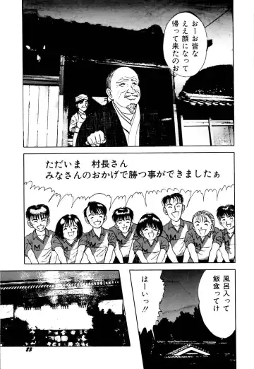 [Eiri Kiku] kimusume tengoku 2 Fhentai - Page 88