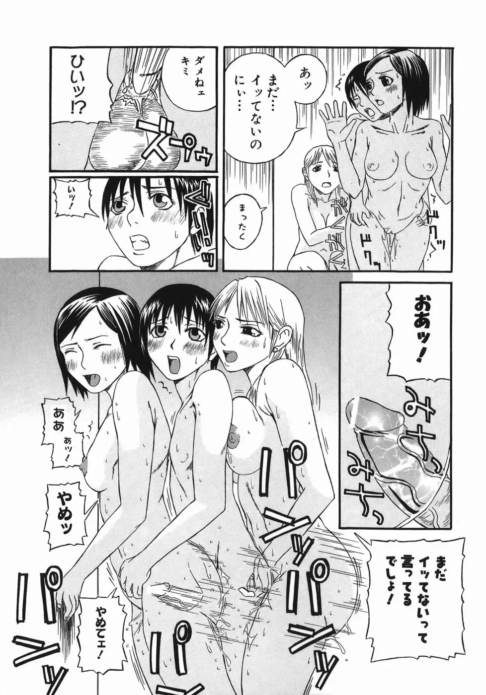 [Masaki Aizo] Adejiri Fhentai - Page 101