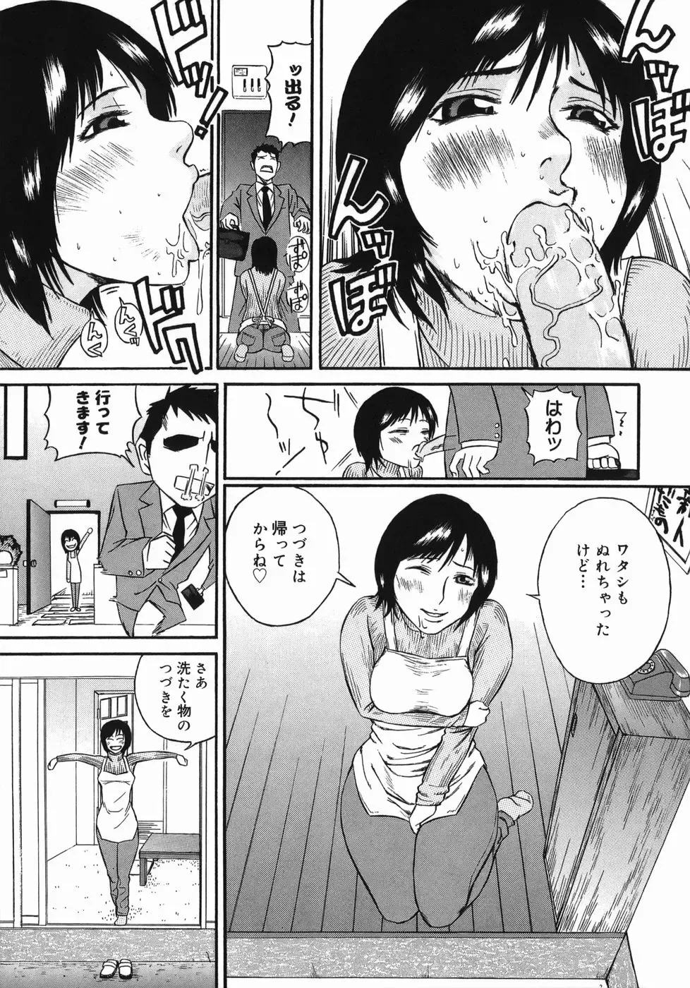 [Masaki Aizo] Adejiri Fhentai - Page 121