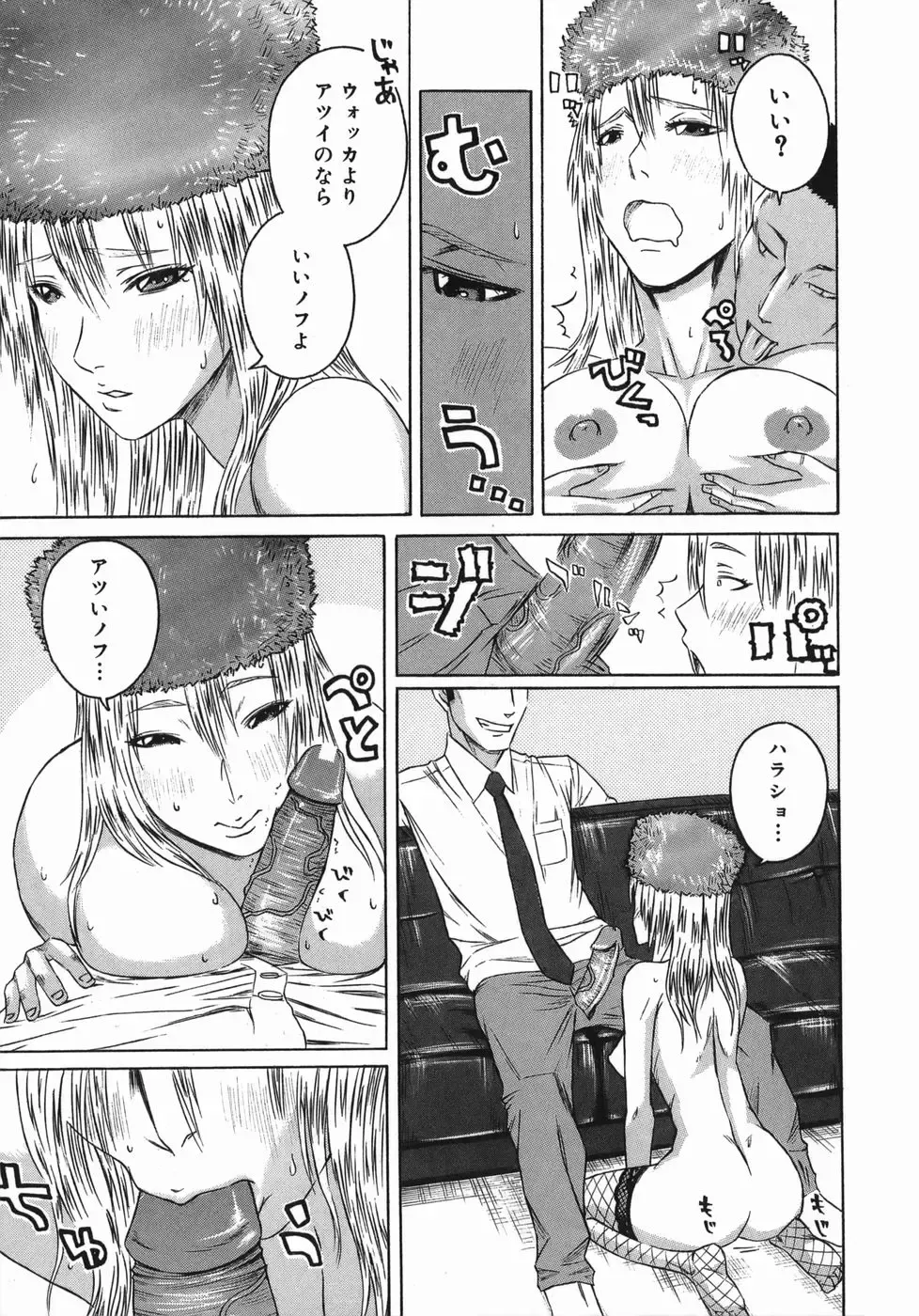 [Masaki Aizo] Adejiri Fhentai - Page 13