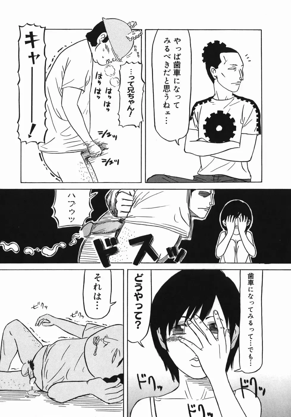 [Masaki Aizo] Adejiri Fhentai - Page 132