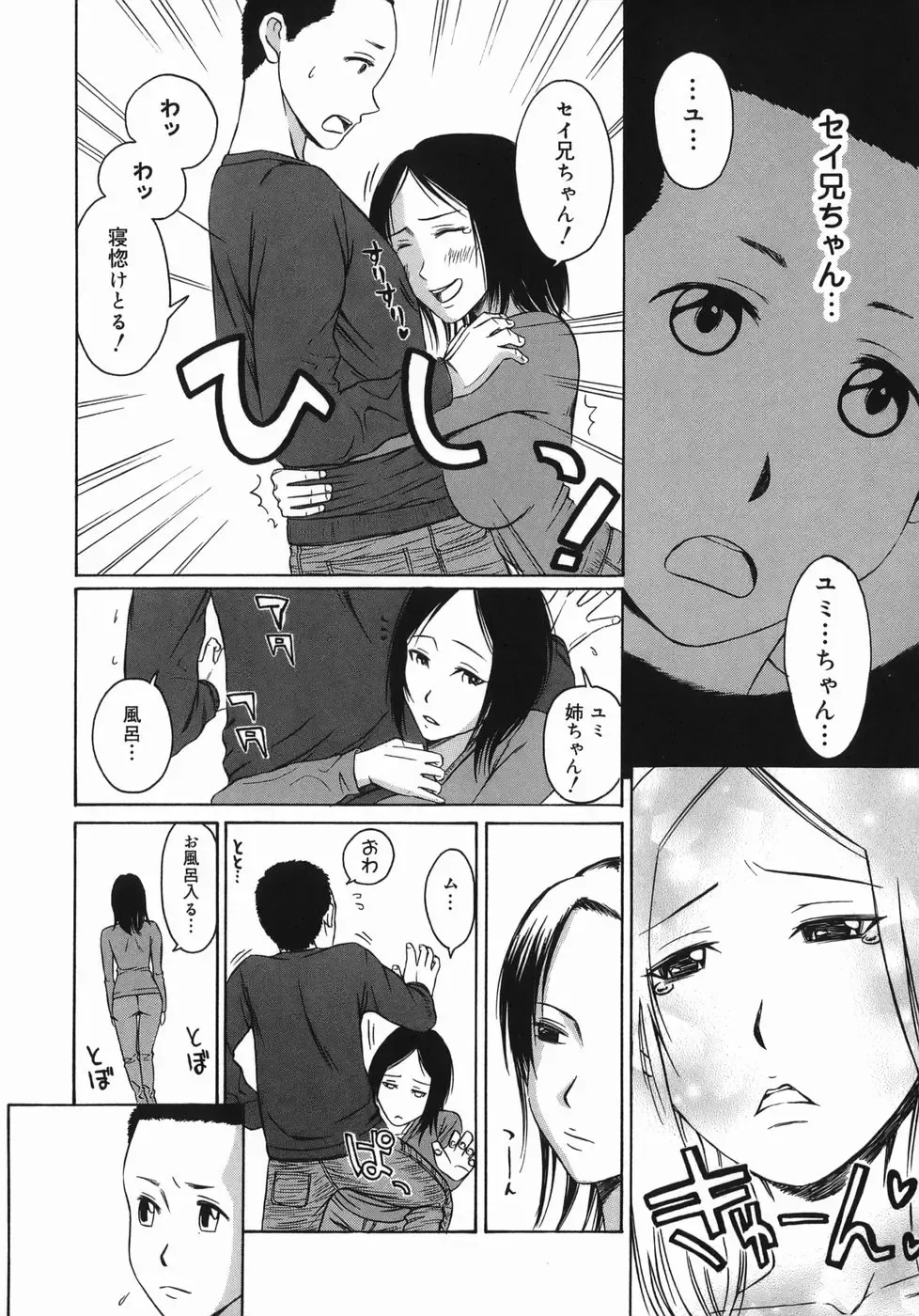[Masaki Aizo] Adejiri Fhentai - Page 156