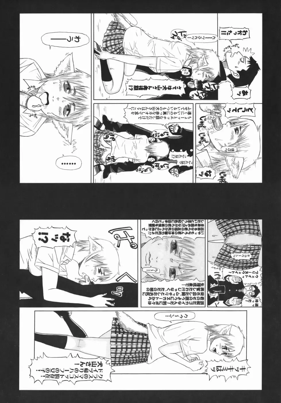 [Masaki Aizo] Adejiri Fhentai - Page 170