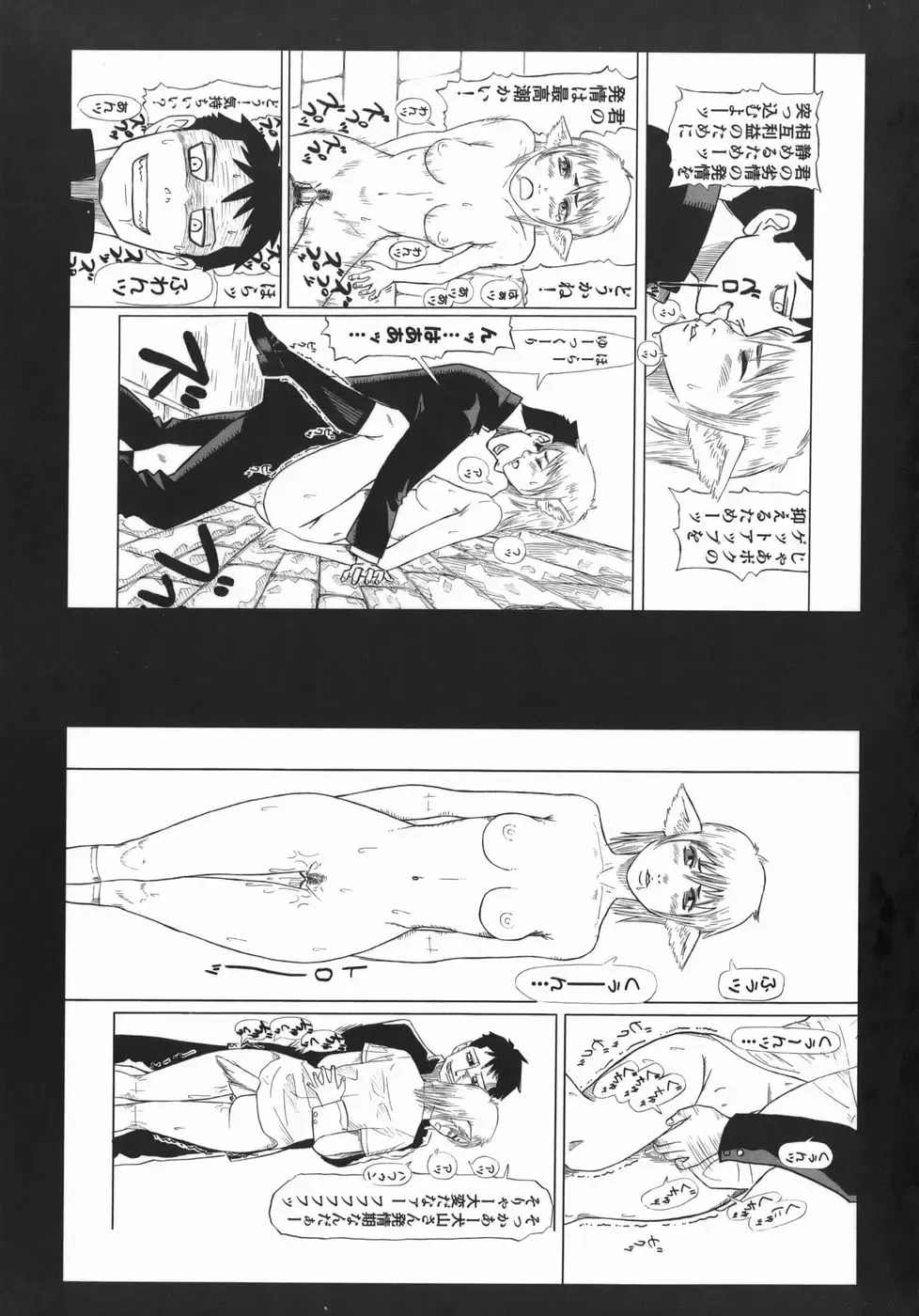 [Masaki Aizo] Adejiri Fhentai - Page 171