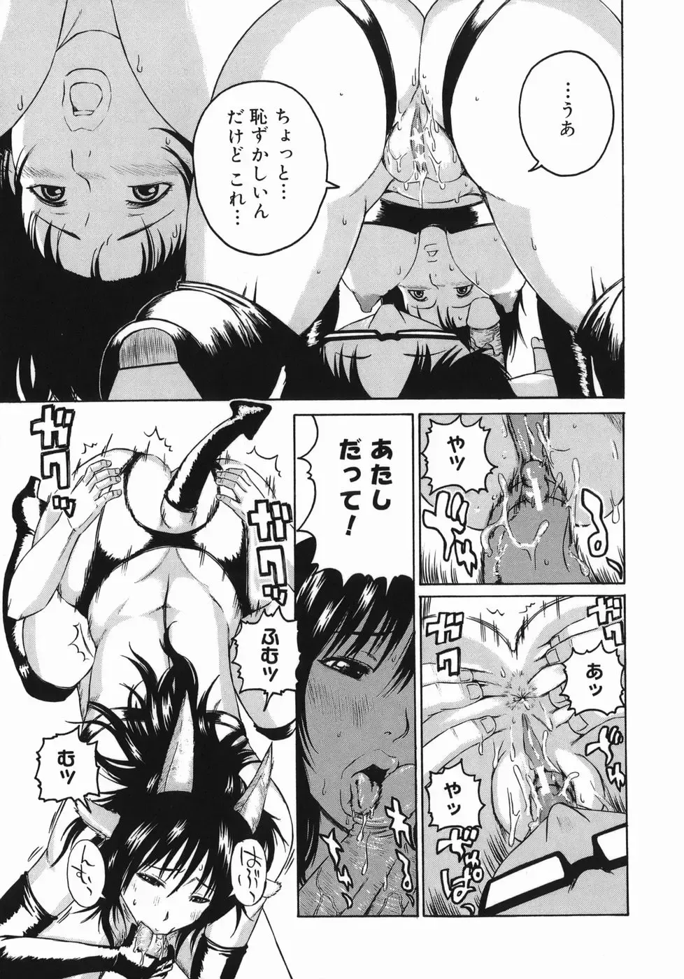 [Masaki Aizo] Adejiri Fhentai - Page 29