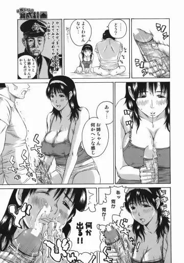 [Masaki Aizo] Adejiri Fhentai - Page 111