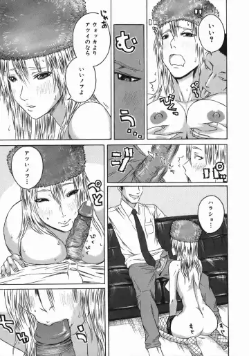 [Masaki Aizo] Adejiri Fhentai - Page 13