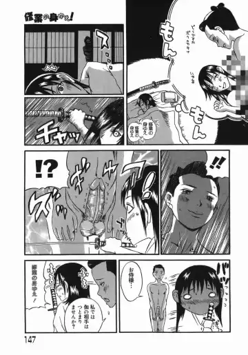 [Masaki Aizo] Adejiri Fhentai - Page 147