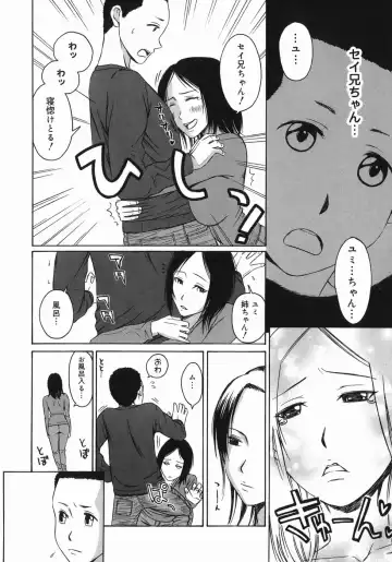 [Masaki Aizo] Adejiri Fhentai - Page 156