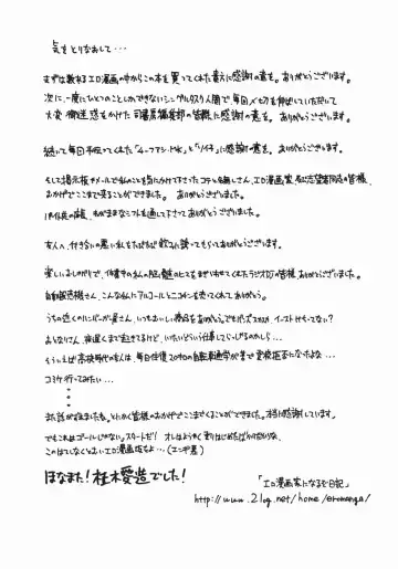 [Masaki Aizo] Adejiri Fhentai - Page 175