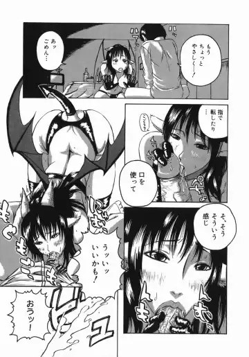 [Masaki Aizo] Adejiri Fhentai - Page 23