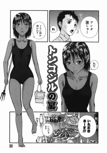 [Masaki Aizo] Adejiri Fhentai - Page 39