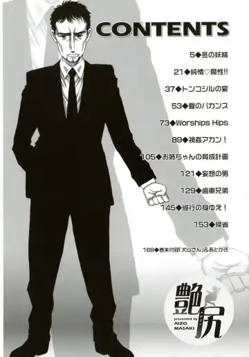 [Masaki Aizo] Adejiri Fhentai - Page 4