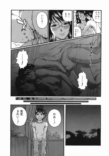 [Masaki Aizo] Adejiri Fhentai - Page 71