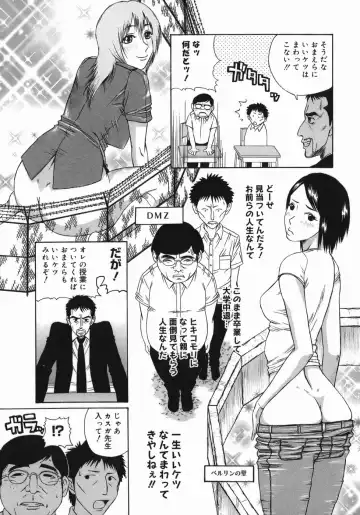 [Masaki Aizo] Adejiri Fhentai - Page 75