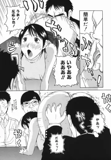 [Masaki Aizo] Adejiri Fhentai - Page 81