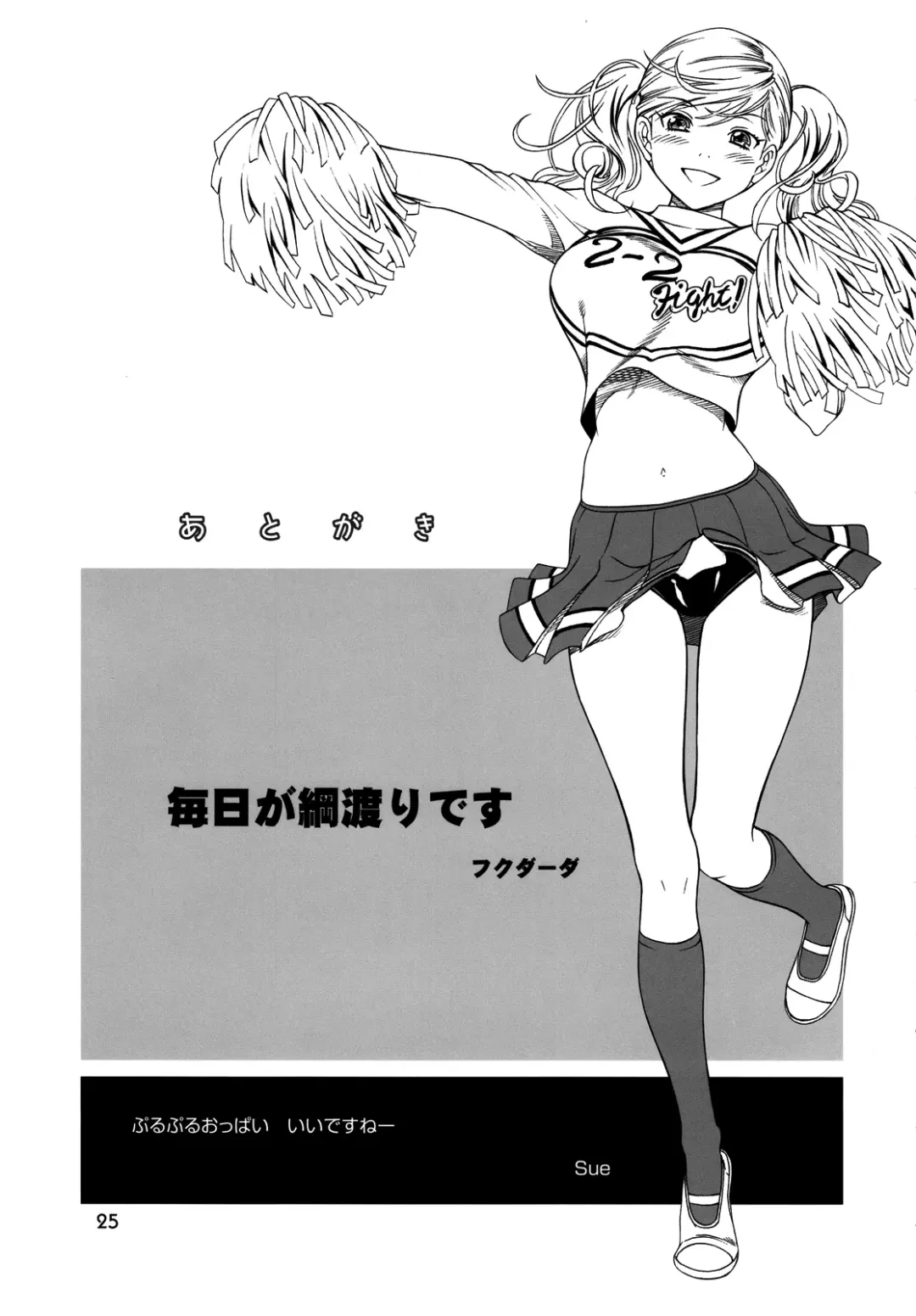 [Fukudahda] Oppai Limited. Fhentai - Page 24