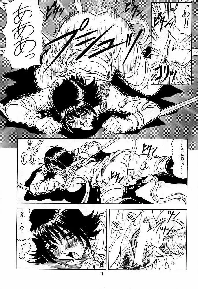 [Jamming - Moritaka Takashi - Tenzaki Kanna] GF Princess Fhentai - Page 10