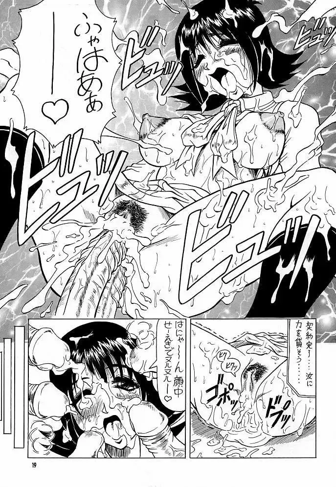 [Jamming - Moritaka Takashi - Tenzaki Kanna] GF Princess Fhentai - Page 18