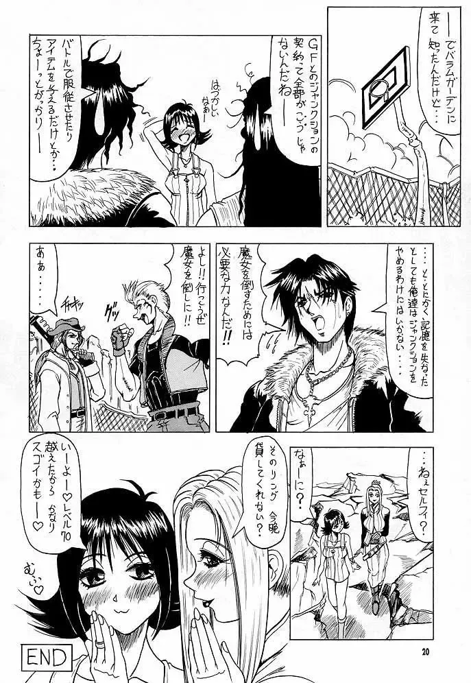 [Jamming - Moritaka Takashi - Tenzaki Kanna] GF Princess Fhentai - Page 19