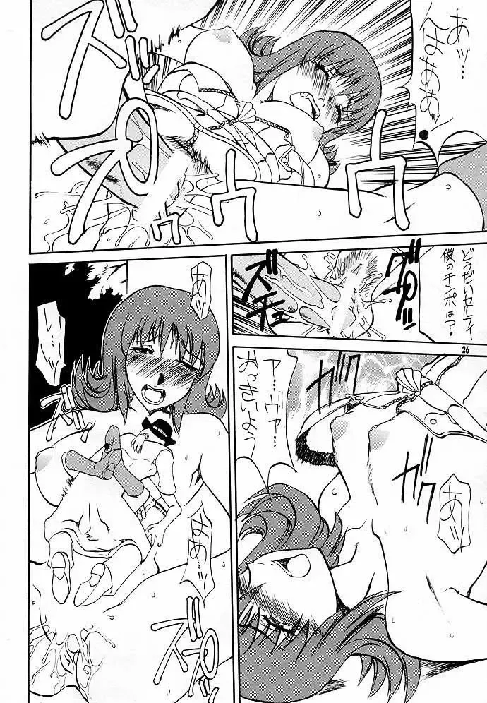 [Jamming - Moritaka Takashi - Tenzaki Kanna] GF Princess Fhentai - Page 25