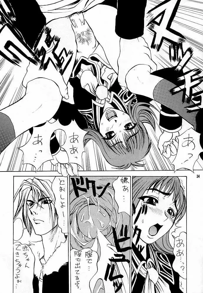 [Jamming - Moritaka Takashi - Tenzaki Kanna] GF Princess Fhentai - Page 33