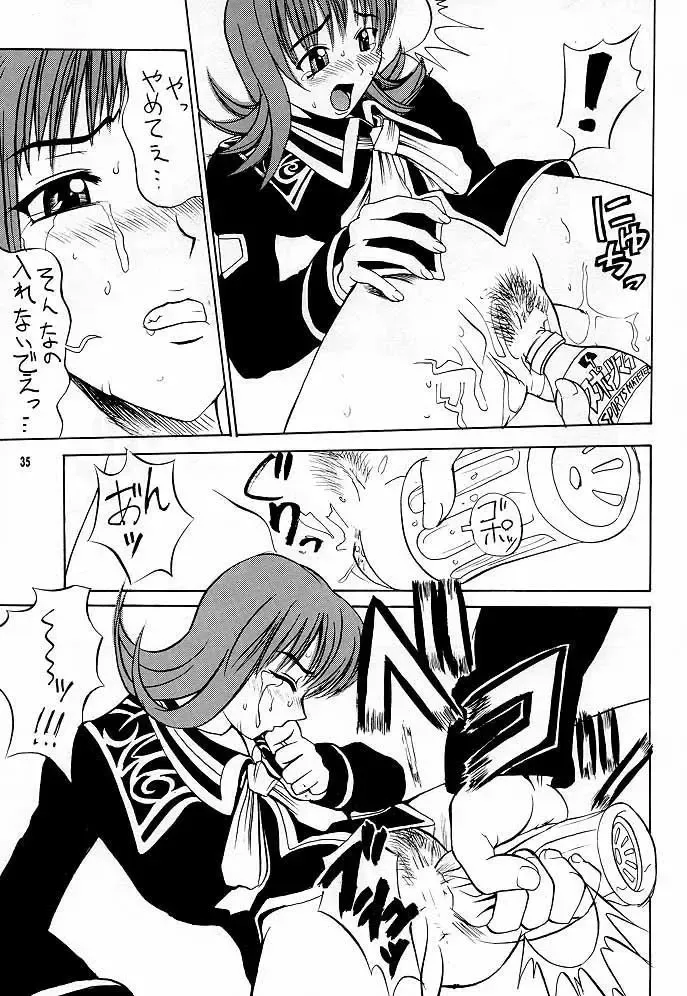 [Jamming - Moritaka Takashi - Tenzaki Kanna] GF Princess Fhentai - Page 34