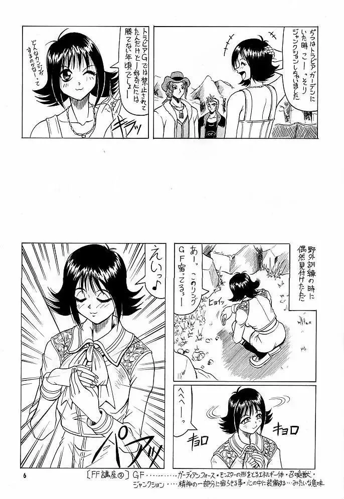 [Jamming - Moritaka Takashi - Tenzaki Kanna] GF Princess Fhentai - Page 5