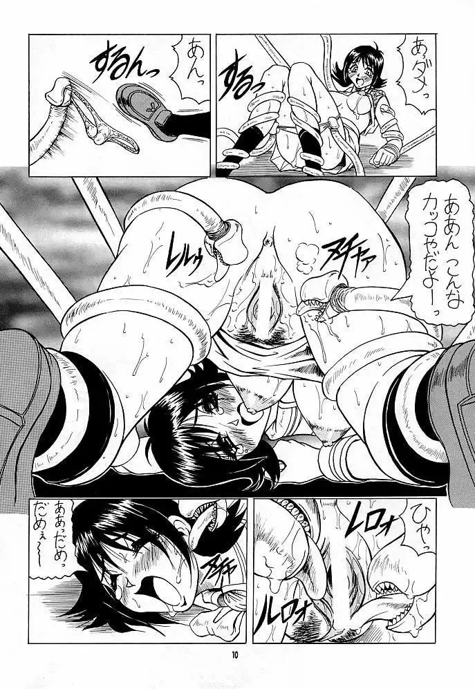 [Jamming - Moritaka Takashi - Tenzaki Kanna] GF Princess Fhentai - Page 9