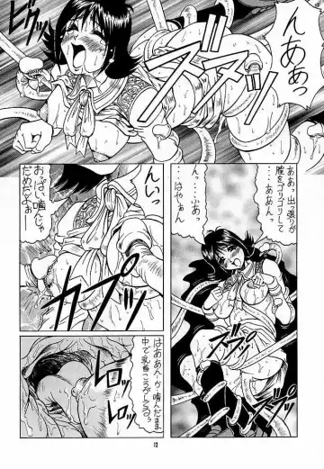 [Jamming - Moritaka Takashi - Tenzaki Kanna] GF Princess Fhentai - Page 11