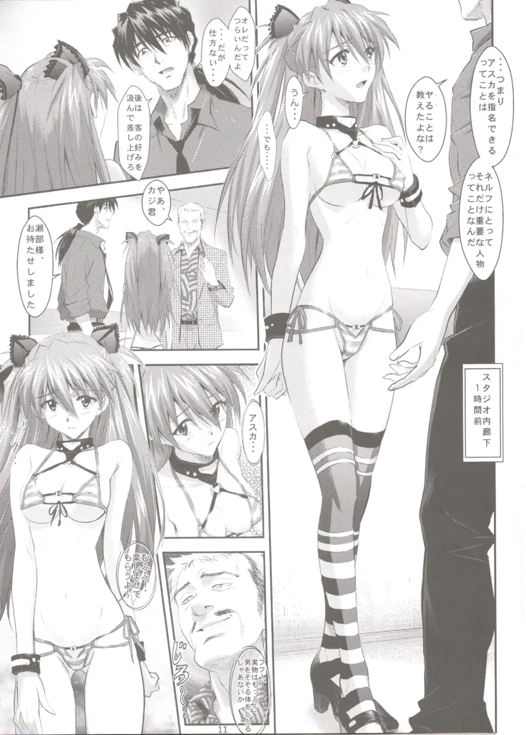[Izurumi] Ryushutu Asuka Fhentai - Page 11