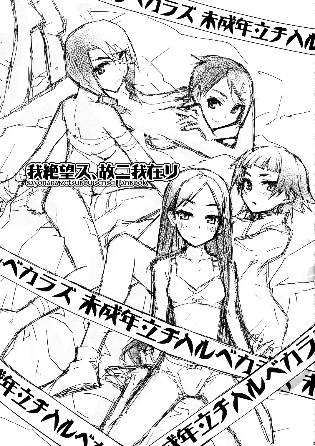 [Asaki Yuzuno - Konoe Ototsugu] Ware Zetsubou Sukoni Ware Zairi Fhentai - Page 2