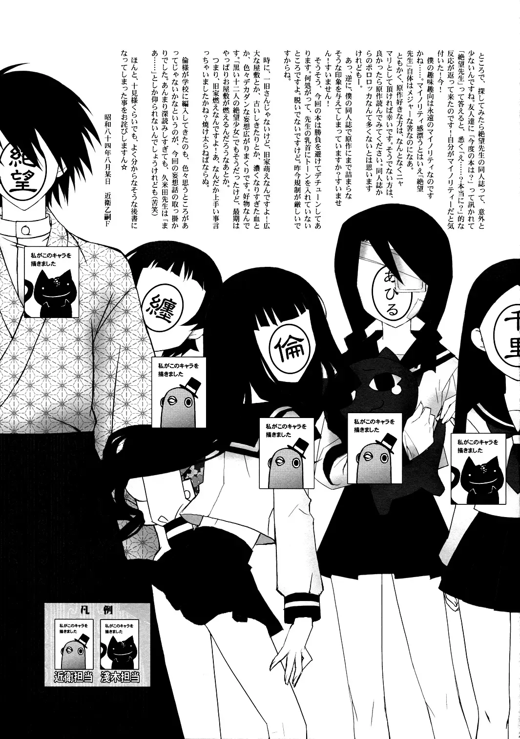 [Asaki Yuzuno - Konoe Ototsugu] Ware Zetsubou Sukoni Ware Zairi Fhentai - Page 20