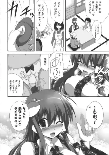 [Kurokawa Izumi] Kinoko no Sasoi 7 Fhentai - Page 22