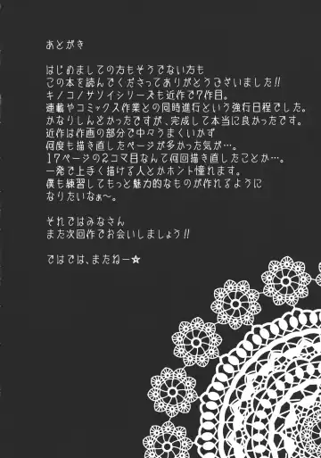 [Kurokawa Izumi] Kinoko no Sasoi 7 Fhentai - Page 24