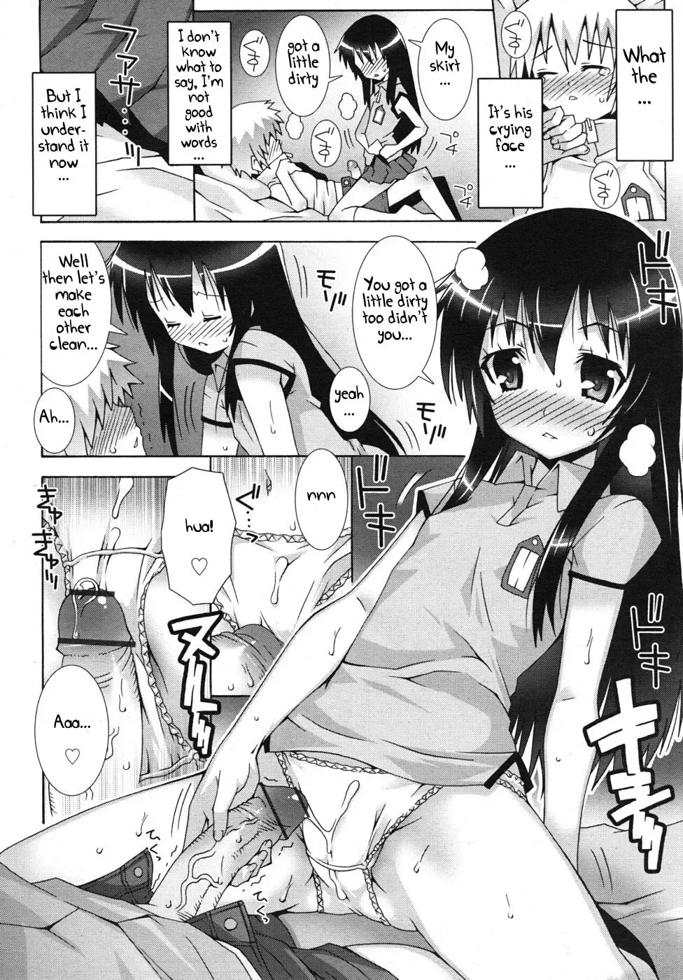 [Mdo-h] Yuuko-san to Aizawa-kun Fhentai - Page 6