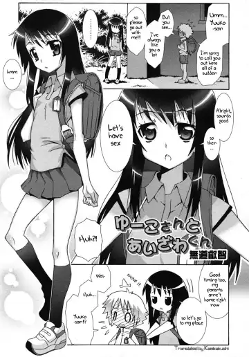 Read [Mdo-h] Yuuko-san to Aizawa-kun - Fhentai