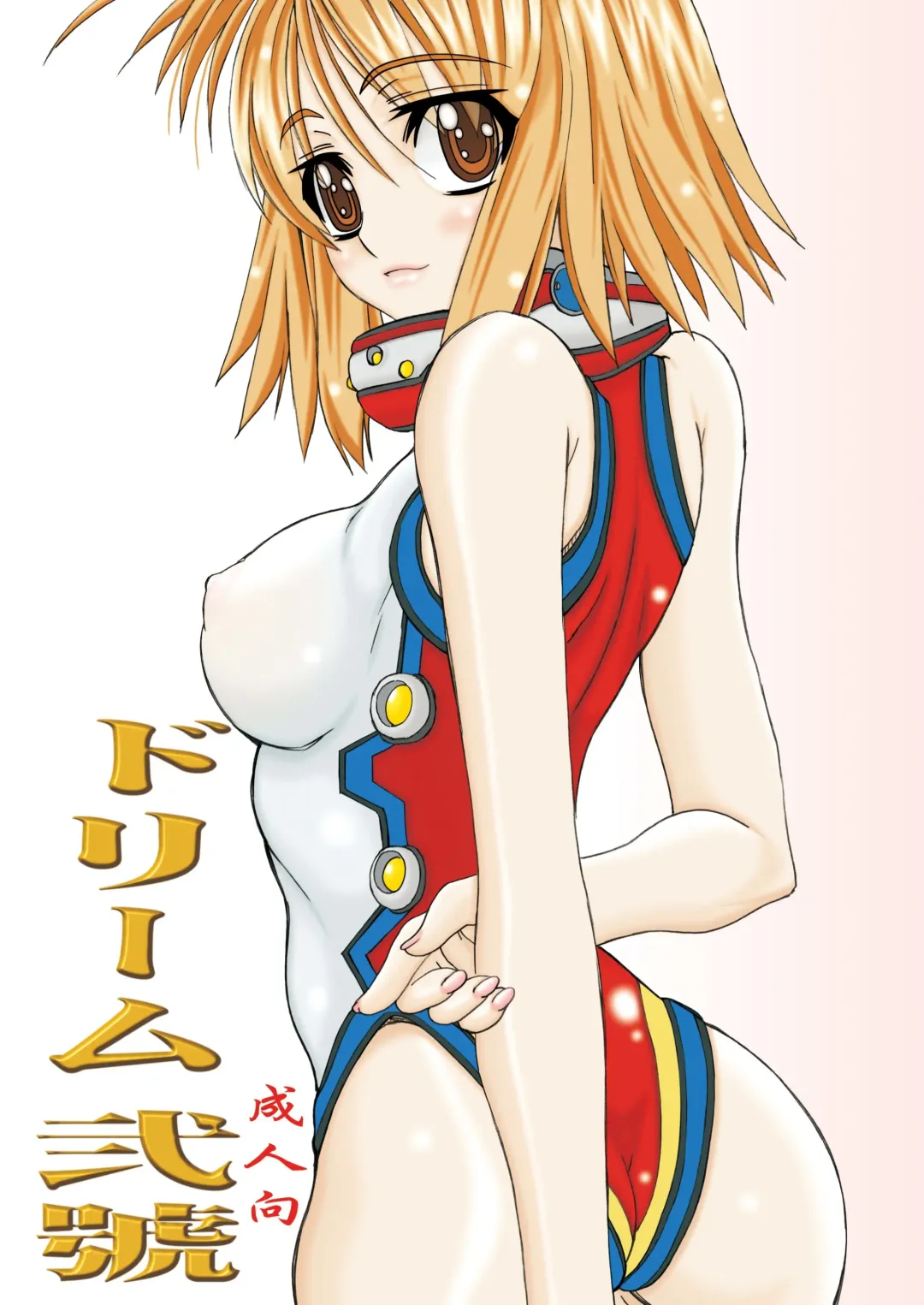 [Uttorikun] Dream Nigou Fhentai - Page 1