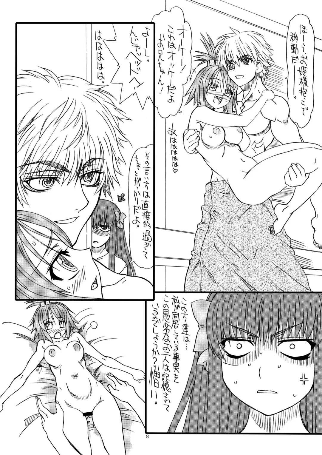 [Uttorikun] Dream Nigou Fhentai - Page 8