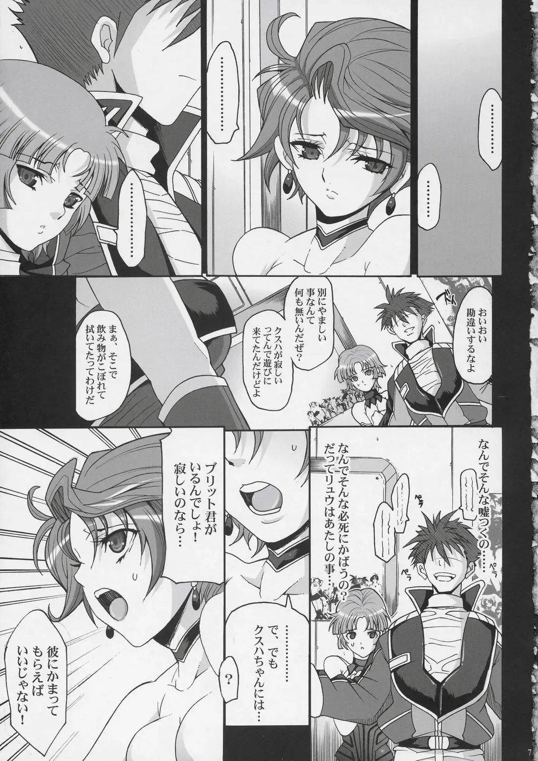 [Chiro] Steel Heroines Vol. 4 Fhentai - Page 6