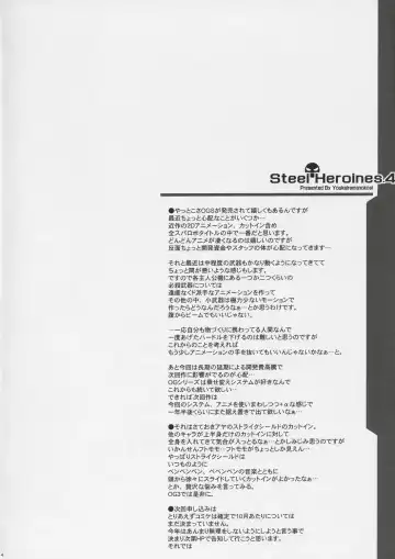 [Chiro] Steel Heroines Vol. 4 Fhentai - Page 3