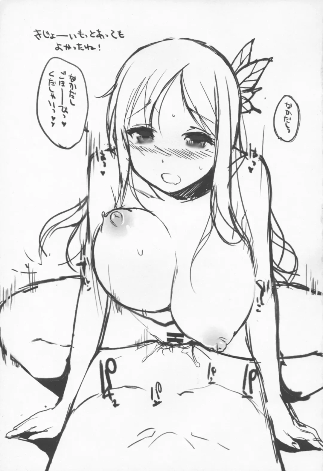 [Sasamori Tomoe] Watashi wa Tomodachi to H suru Fhentai - Page 20