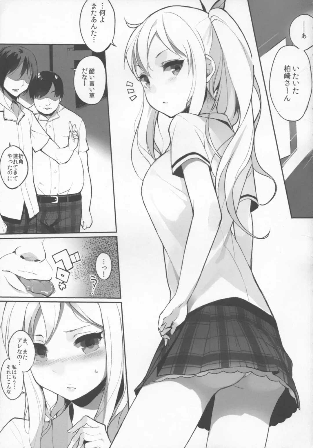 [Sasamori Tomoe] Watashi wa Tomodachi to H suru Fhentai - Page 4